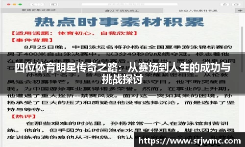 易游体育